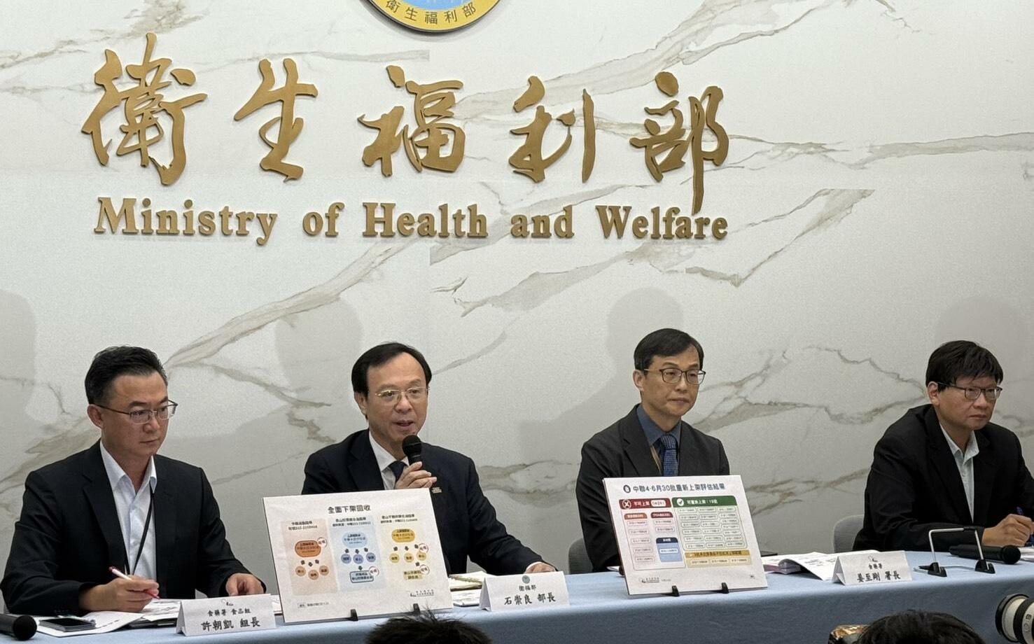 中聯油品部分解禁!食藥署公布19批檢驗合格重新上架