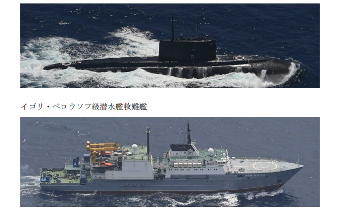 俄羅斯海軍潛艦與救難艦穿越與那國島海域南下太平洋 距台灣僅百餘公里