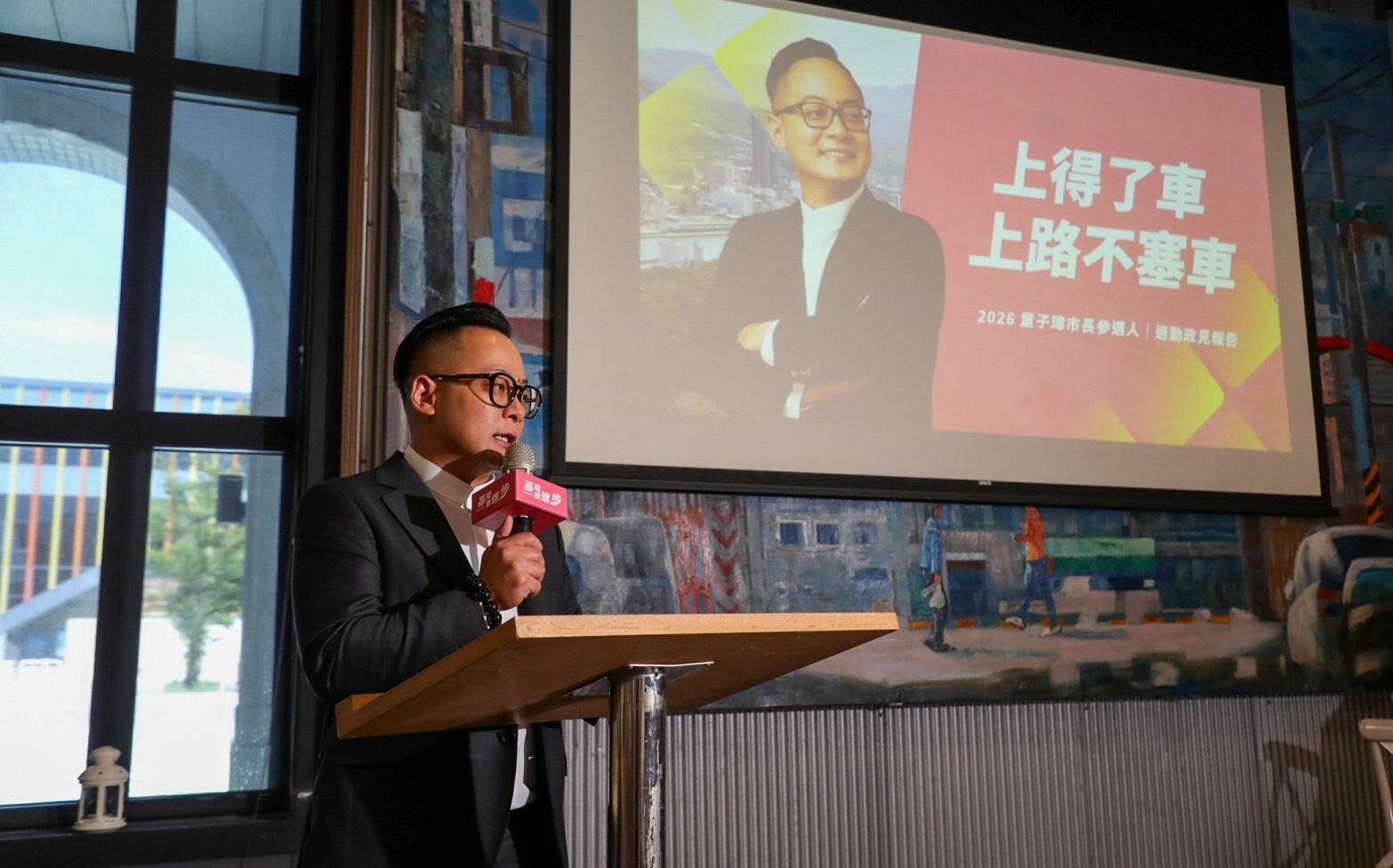 提出五大交通改革方案 童子瑋:上得了車、上路不塞車