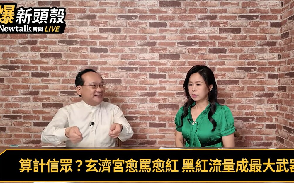 (影)《晶爆新頭殼》玄濟宮「尬電師父」算計信徒?民俗專家:挑心理脆弱時下手