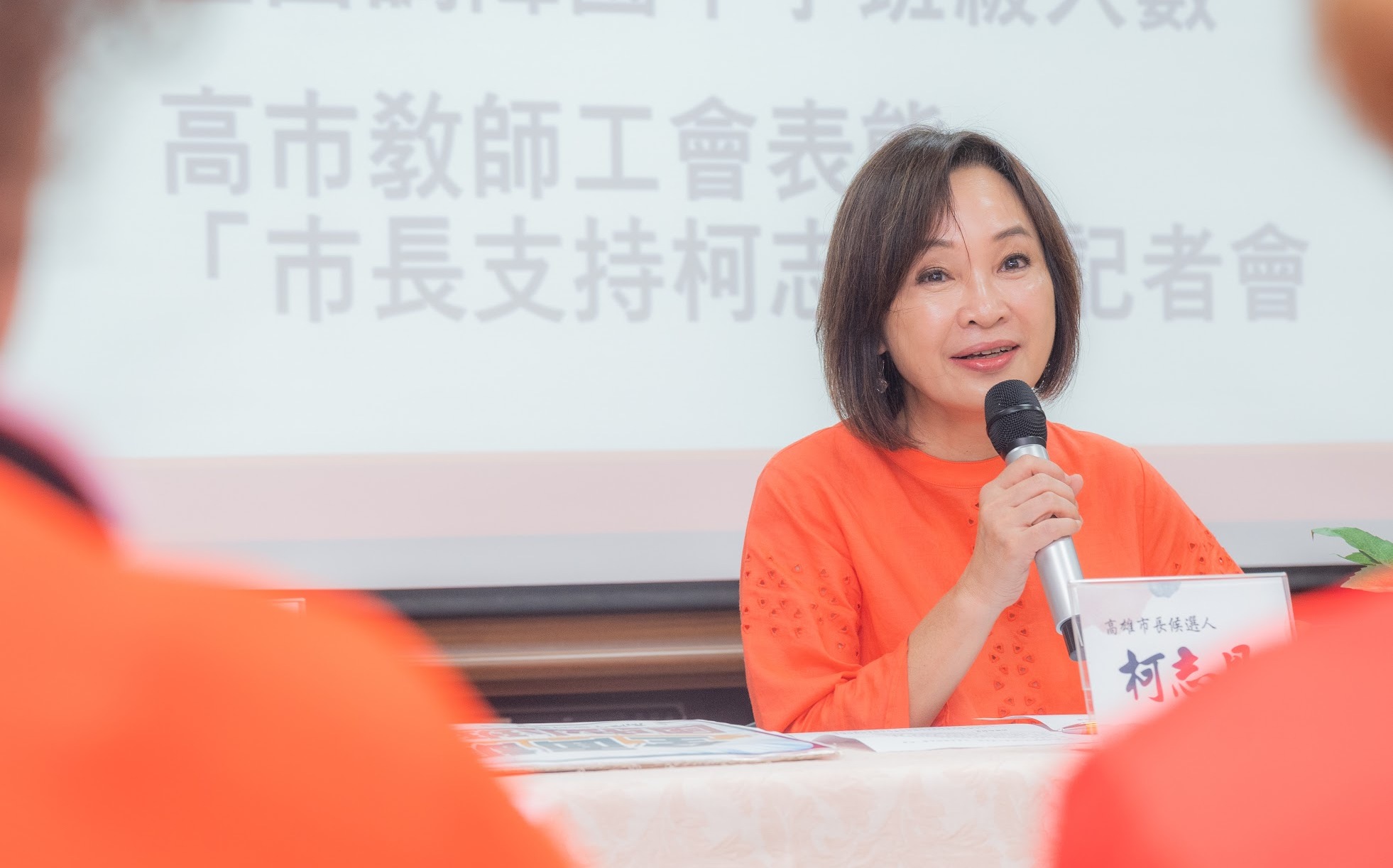 與教師團體長期合作 柯志恩:打造高雄為教育首善之都