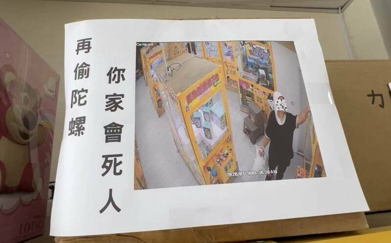 戰鬥陀螺價值飆漲!娃娃機獎品多次遭竊 怒發懸賞:抓到送4顆
