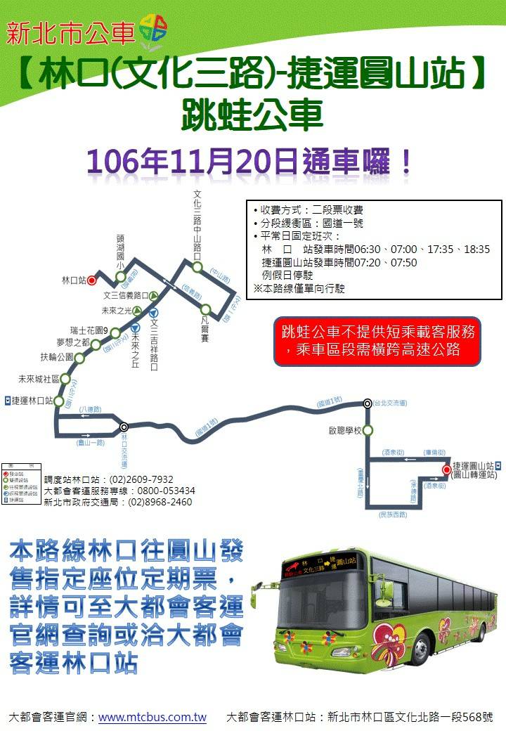 新北937線增闢跳蛙公車今上路 生活 新頭殼newtalk