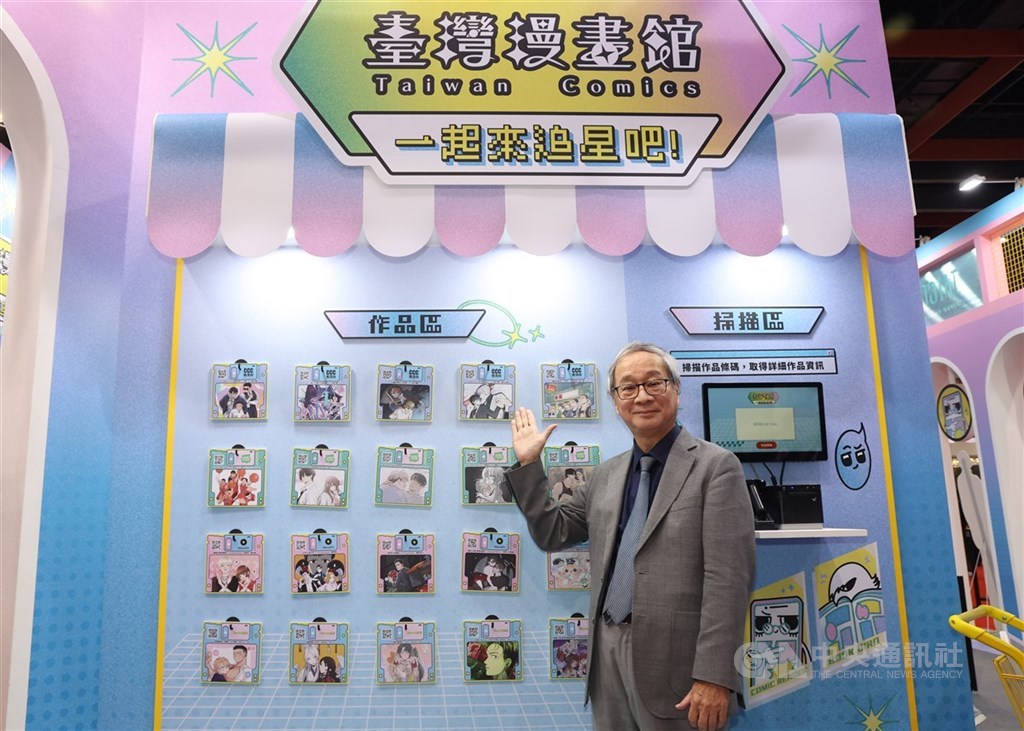 文策院台灣漫畫館進駐漫博 見證IP轉譯實力