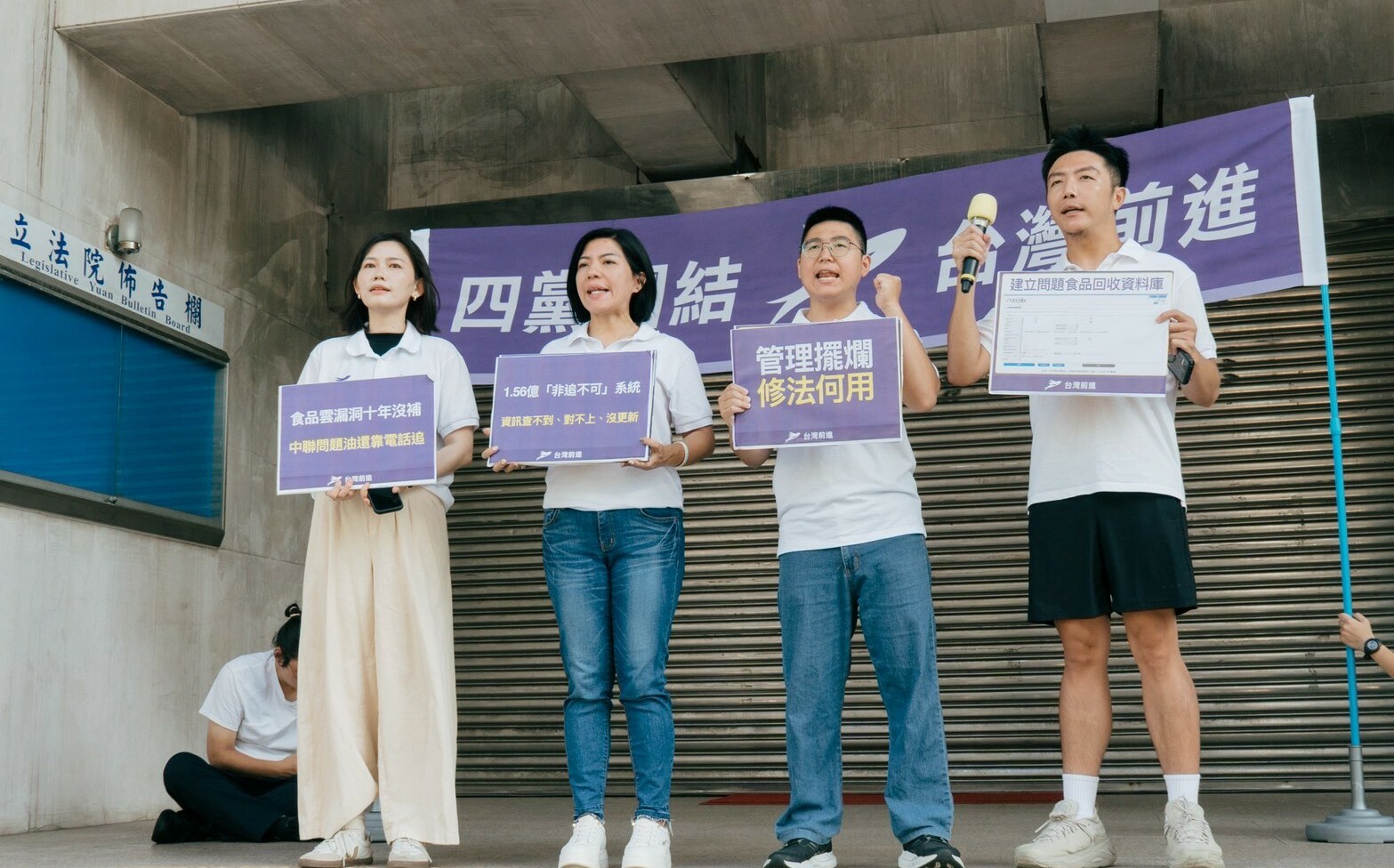 上億元「食品雲」竟追不到毒油流向 台灣前進批:嚴重行政怠惰