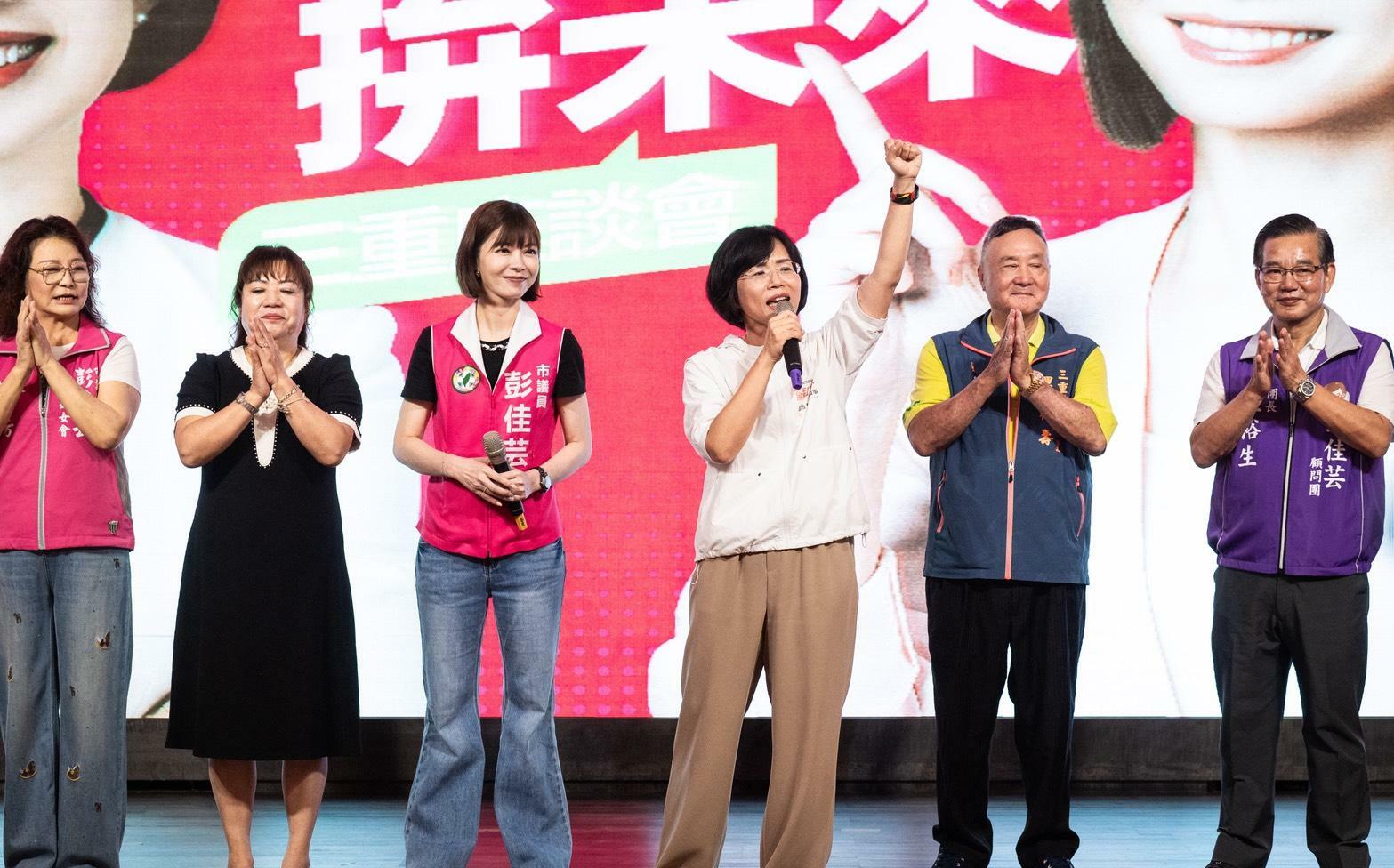 三蘆女力集結!蘇巧慧、彭佳芸:攜手打造更溫暖的新北
