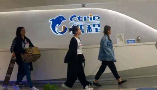 攜程濫用市場支配地位實施壟斷遭中國行政處罰，罰沒款合計 51.79 億元人民幣 ( 約 247 億台幣 )。 圖 : 翻攝自新京報 