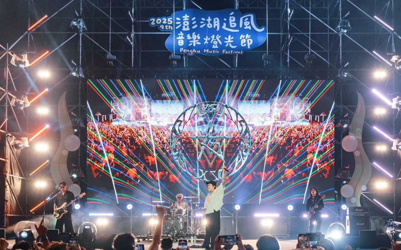 不只有花火節!澎湖秋瘋季8月登場 5巨星演唱會一路嗨到11月