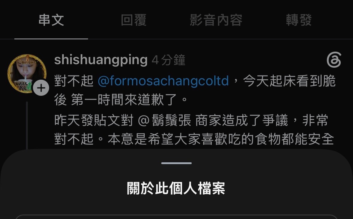 管仁健觀點》網軍造謠為何不用館長招牌卻要用鬍鬚張?