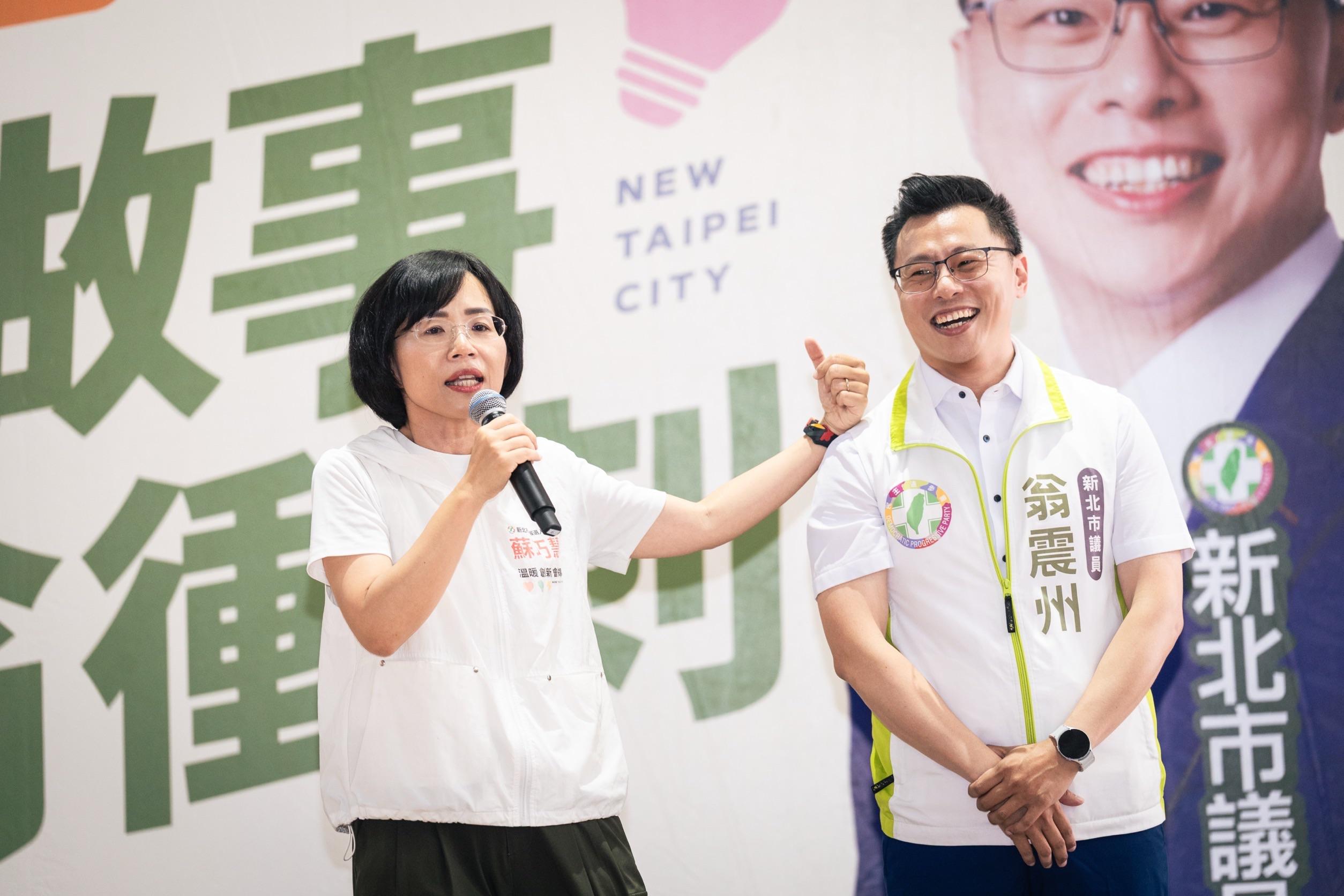  蘇巧慧表示，翁震州在吳秉叡立委辦公室服務10多年，擔任議員後，更是從小顧到老、從交通顧到教育，是真正新莊在地服務過最多鄉親的議員。 圖：蘇巧慧辦公室提供 
