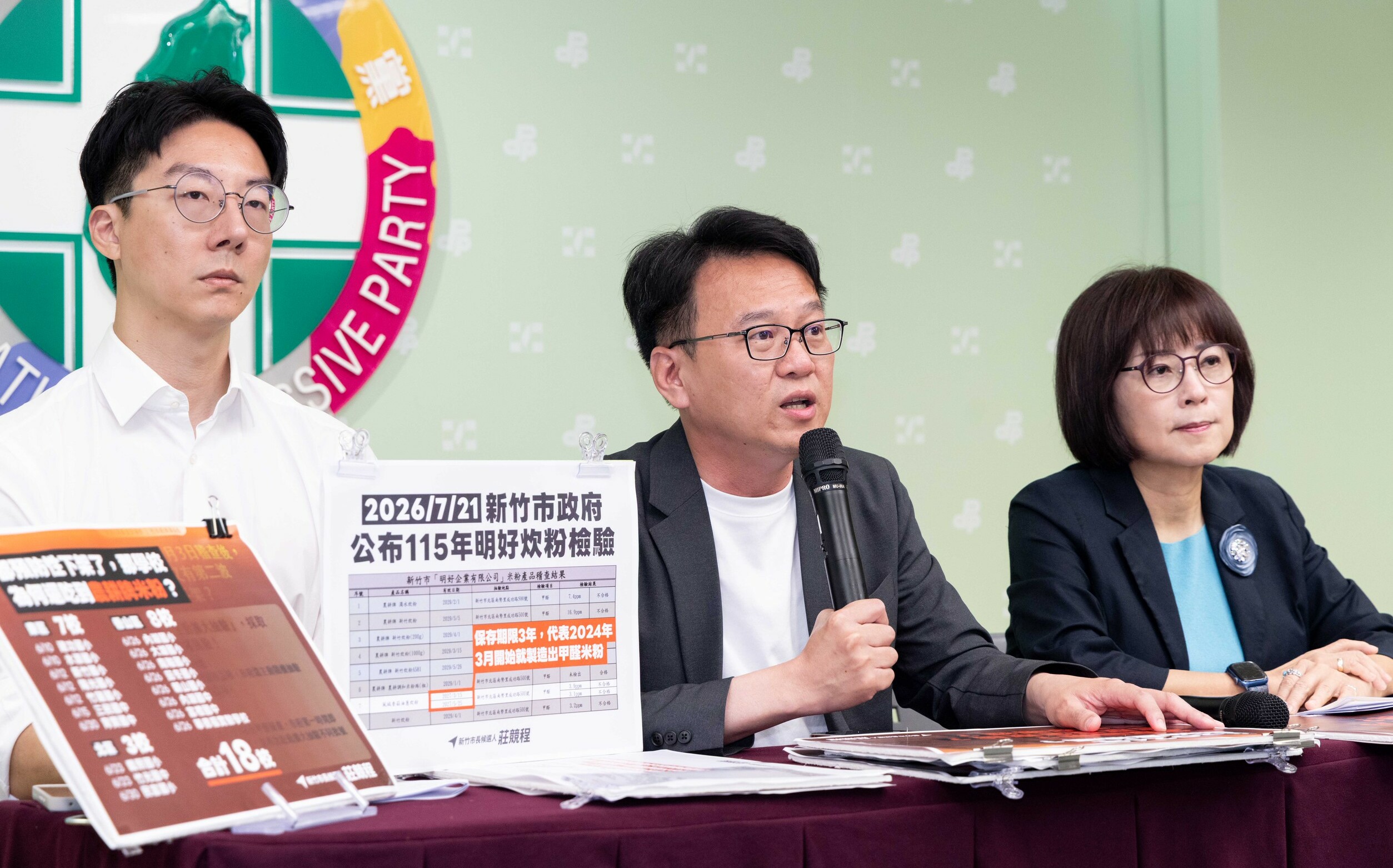 「甲醛炊粉」疑慮說不清 莊競程要求高虹安下台負責