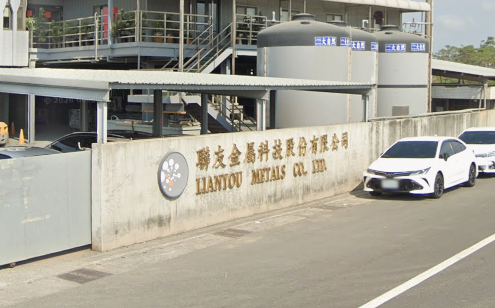 全台唯一產「仲鎢酸銨」董座遇刺!鎢同業聯友金屬突發聲明:事件與本公司無關
