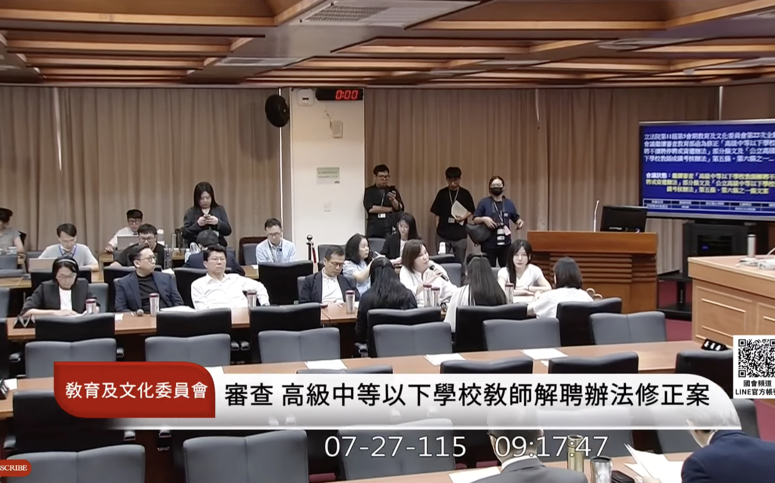 藍白退回校事會議相關修法 綠轟程序瑕疵、教育部遺憾