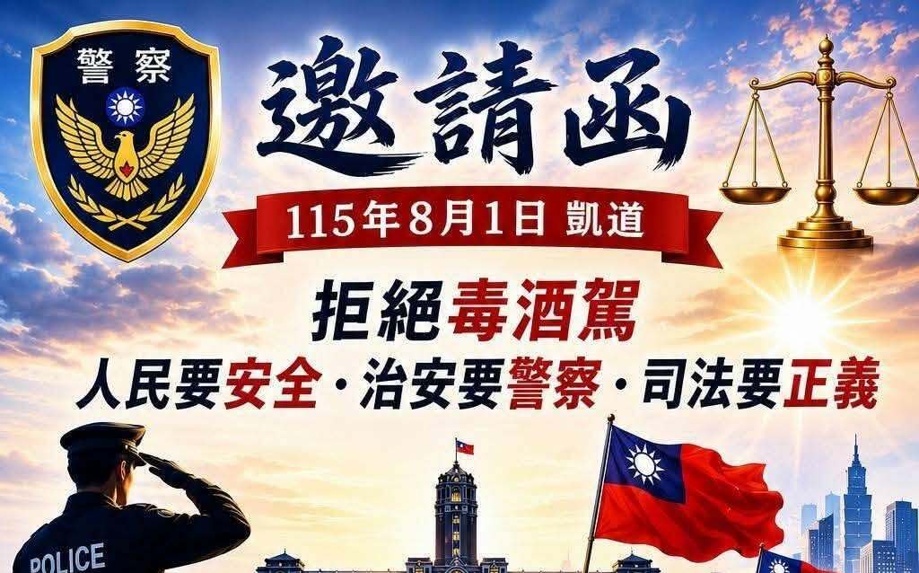 民團號召81再上凱道 國民黨團響應:邀請國人一起站出來