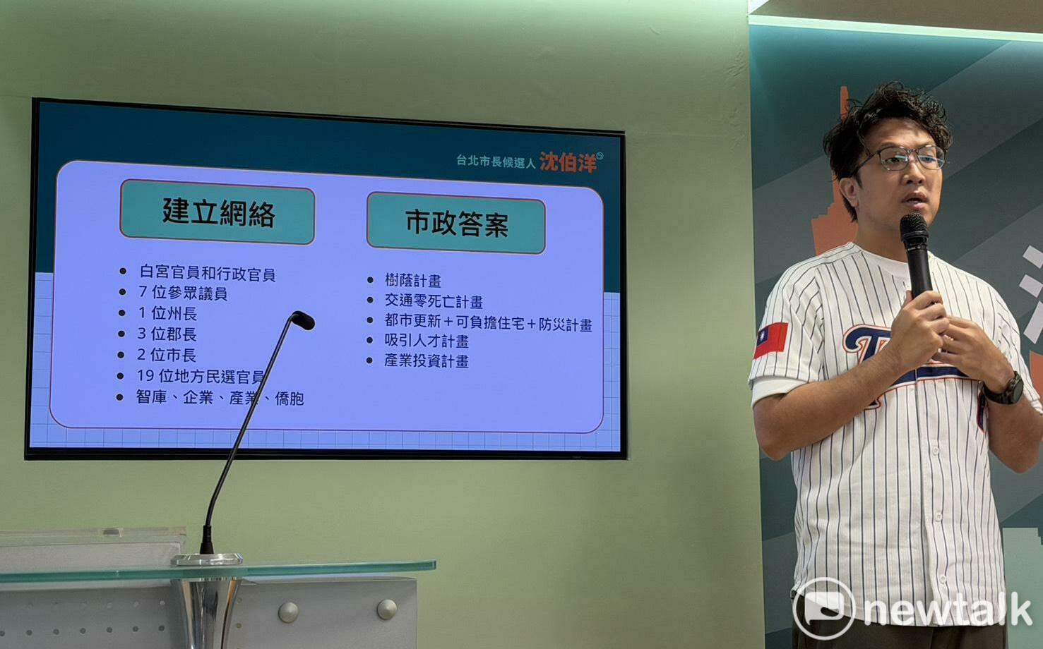戴錫欽嗆訪美見不重要的人 沈伯洋酸:見到眾議長是在說自己不重要?