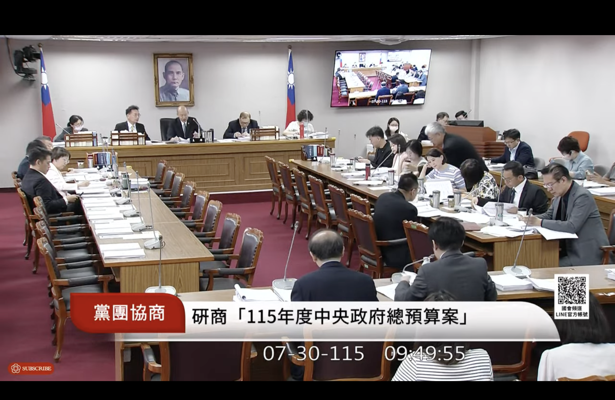  立法院長韓國瑜30日主持黨團協商 圖：翻拍自國會頻道 