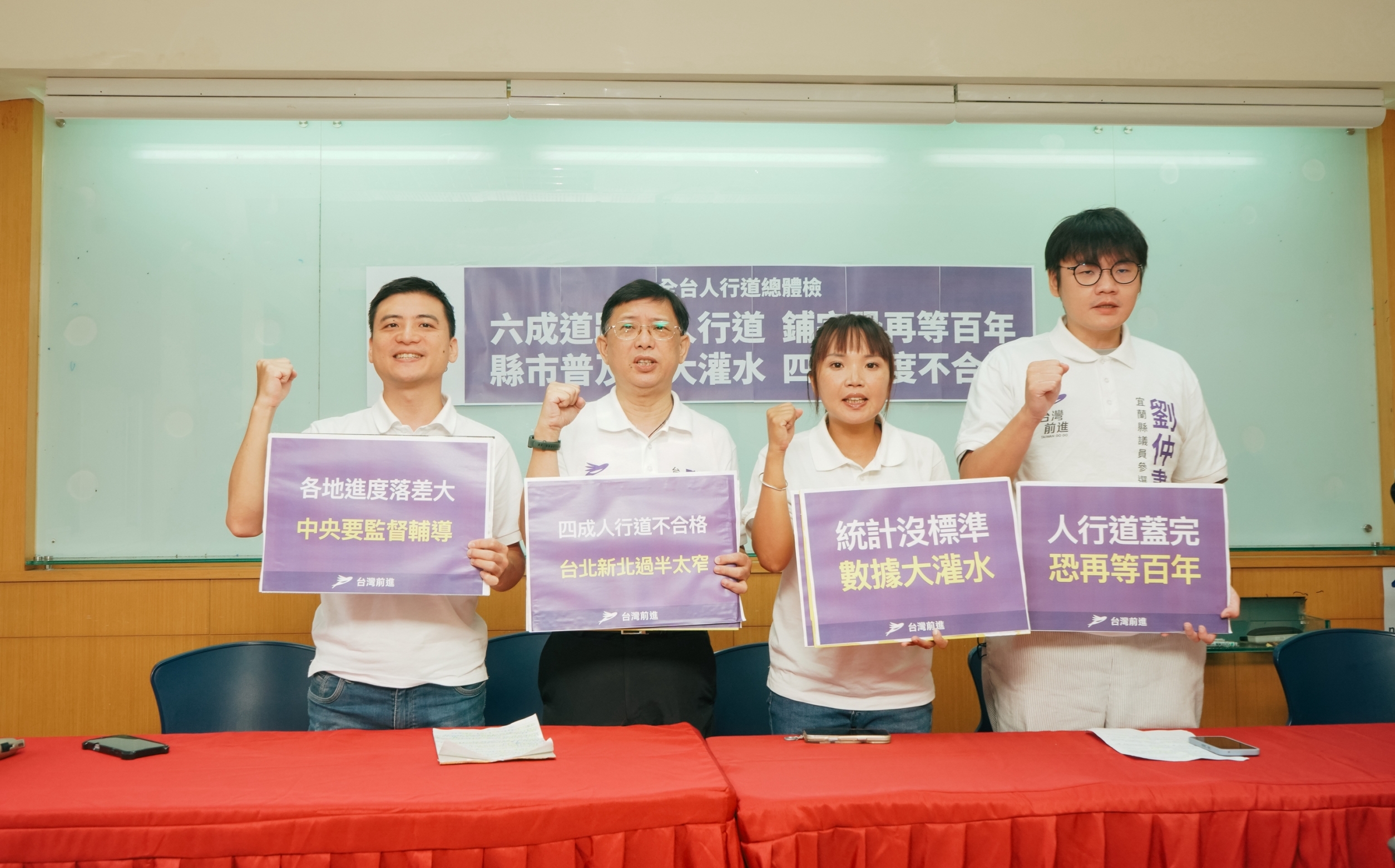 鋪完全台行人道要300年? 台灣前進製「等不到的人行道」專區揭數據