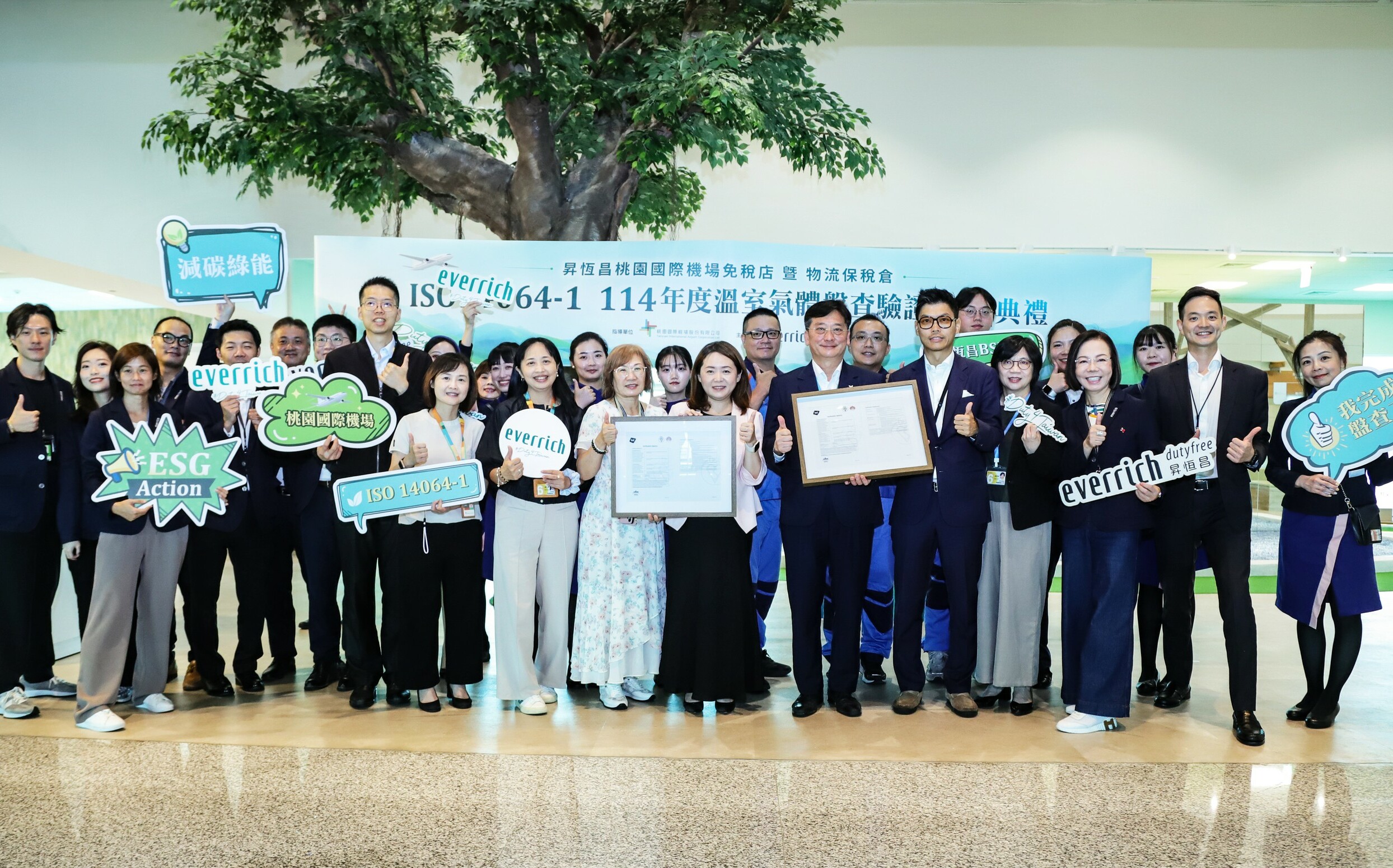 桃機大聯盟攜手實踐ESG打造低碳國門 機場夥伴自主碳管理接軌國際