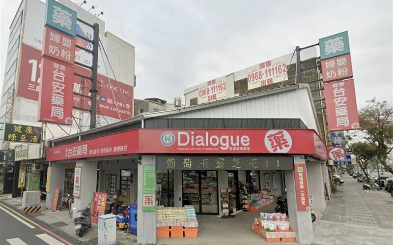 台安藥局爆欠薪、大規模裁員!員工求助無門 台南勞工局出手了