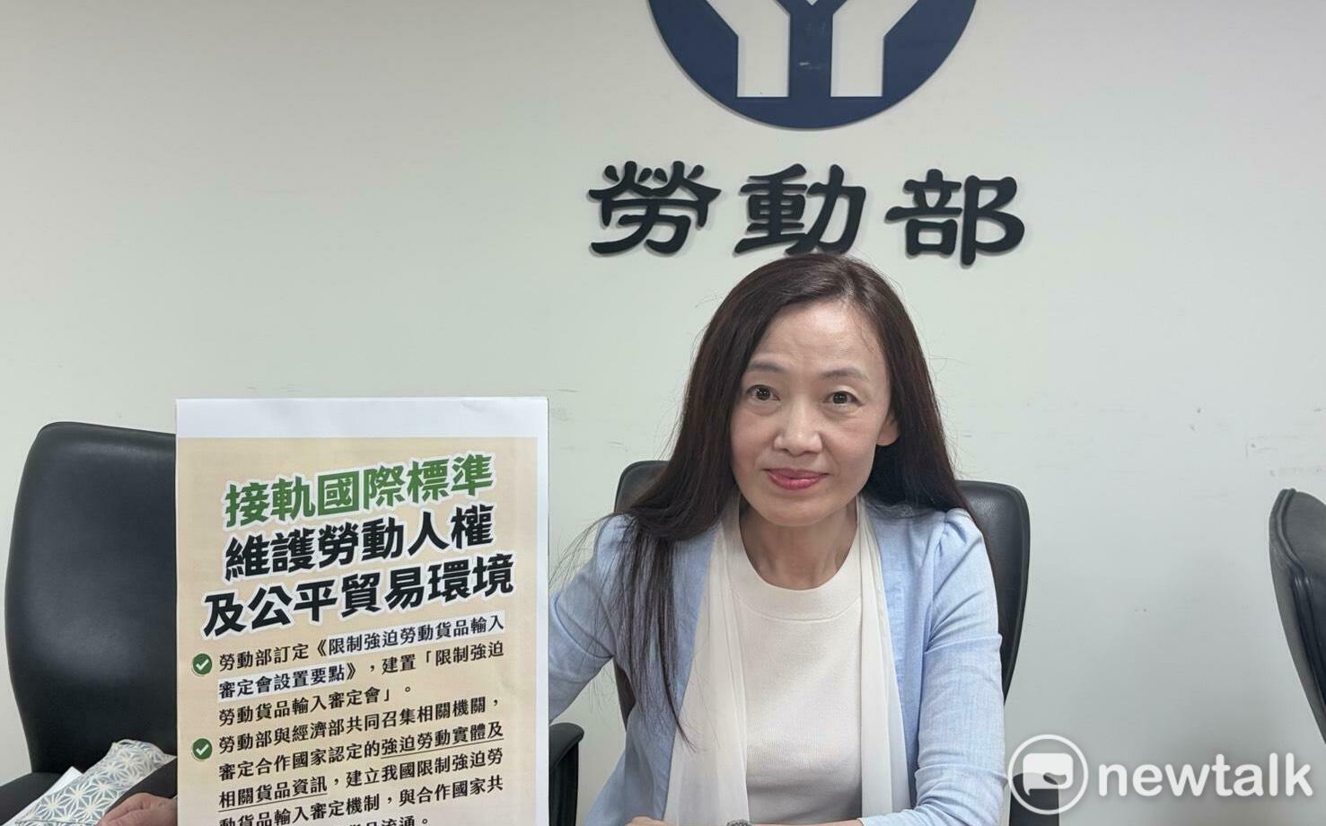 跨部會建立限制強迫勞動貨品輸入審定機制 接獲資訊30日內作出決議