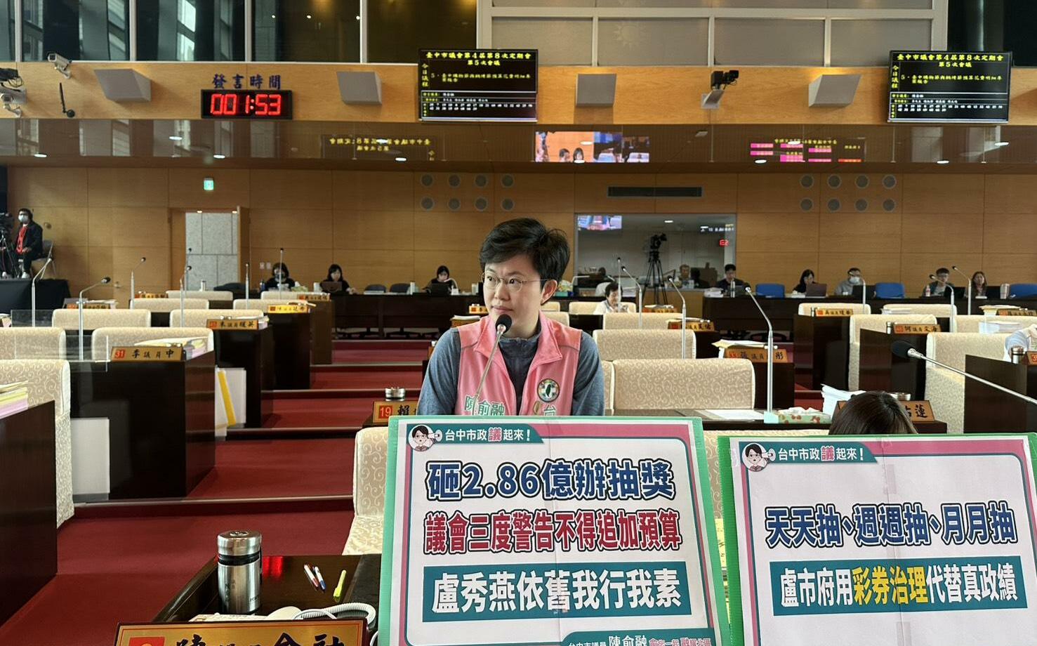台中購物節砸2.86億辦抽獎拿不出效益!陳俞融批盧市府無視議會警告