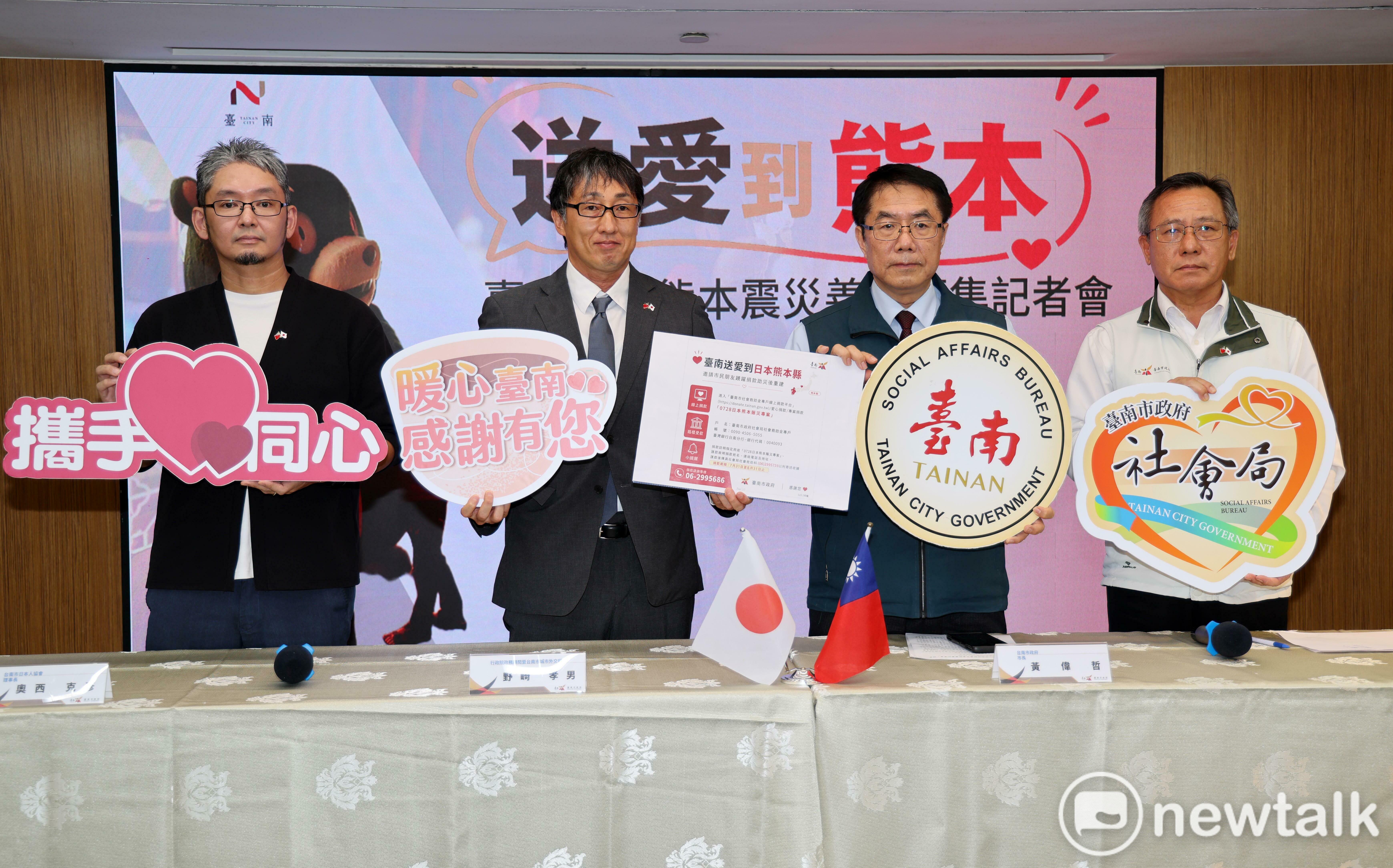 送愛到熊本 黃偉哲宣布開設「熊本賑災專案」援助重建