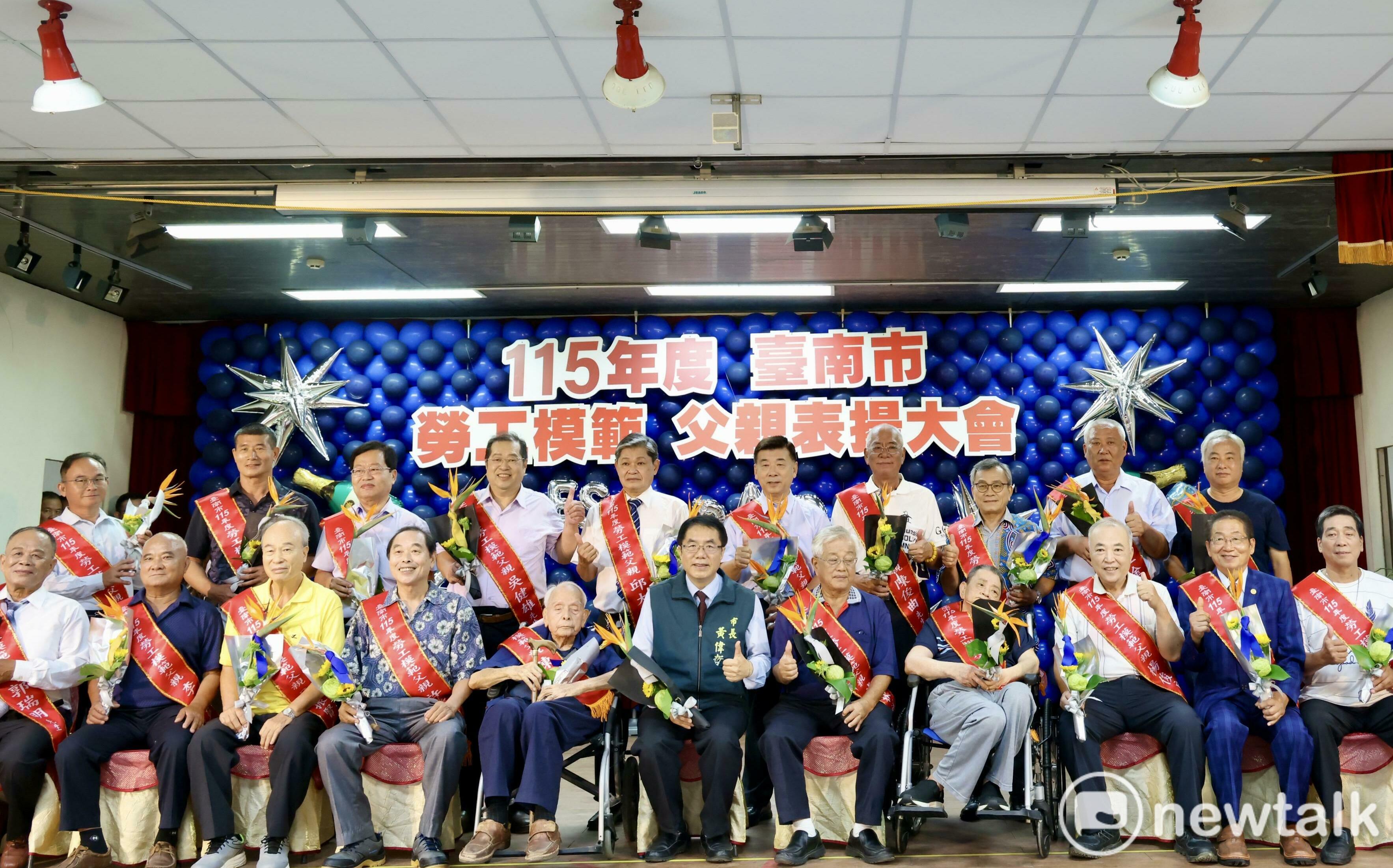 黃偉哲表揚20位勞工模範父親 感謝撐起家庭與城市幸福力量