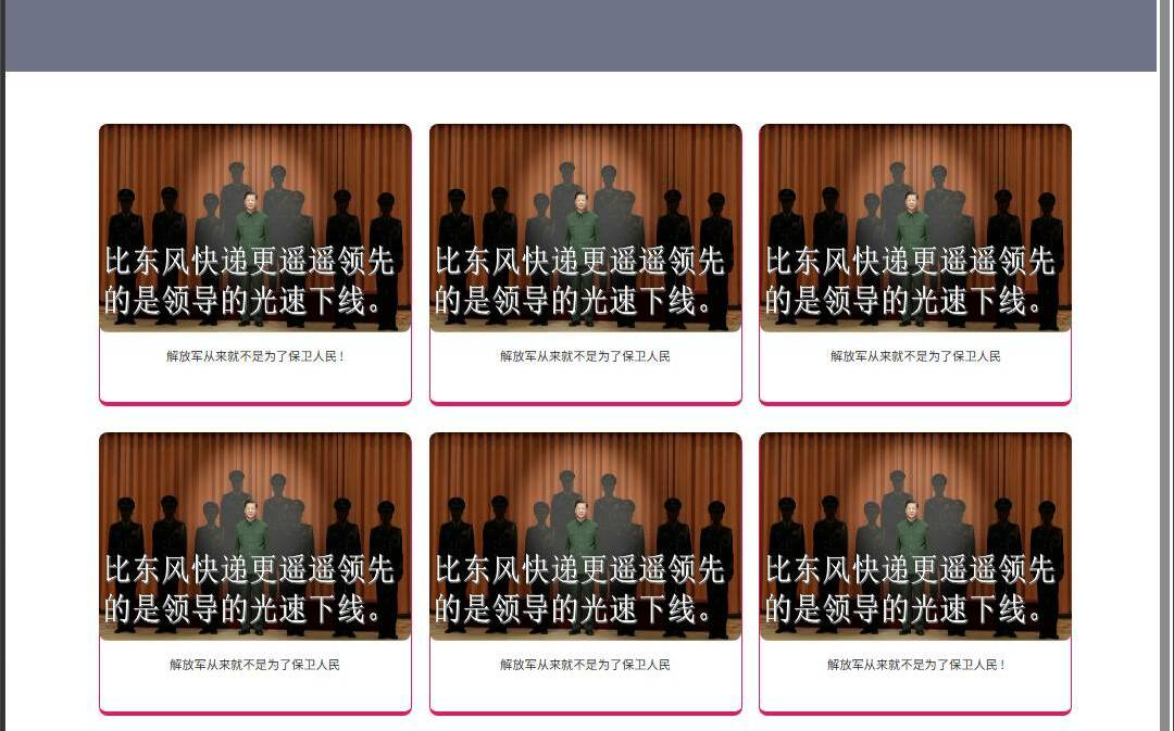 建軍節變駭客戰場?「匿名者64」宣稱入侵解放軍相關網站置換首頁