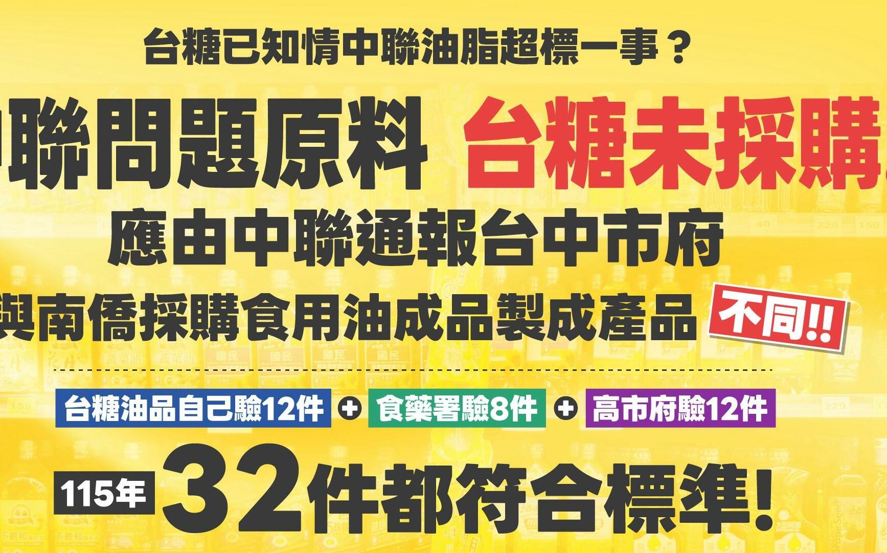 藍營批台糖蓋牌!律師轟:不敢罵金主?買家台糖沒通報義務!台中市府才是主管機關