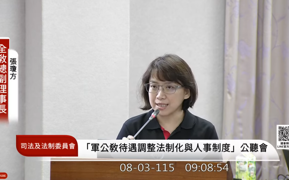 全教總:近十年軍公教調薪還低於物價指數、訴求要法制化