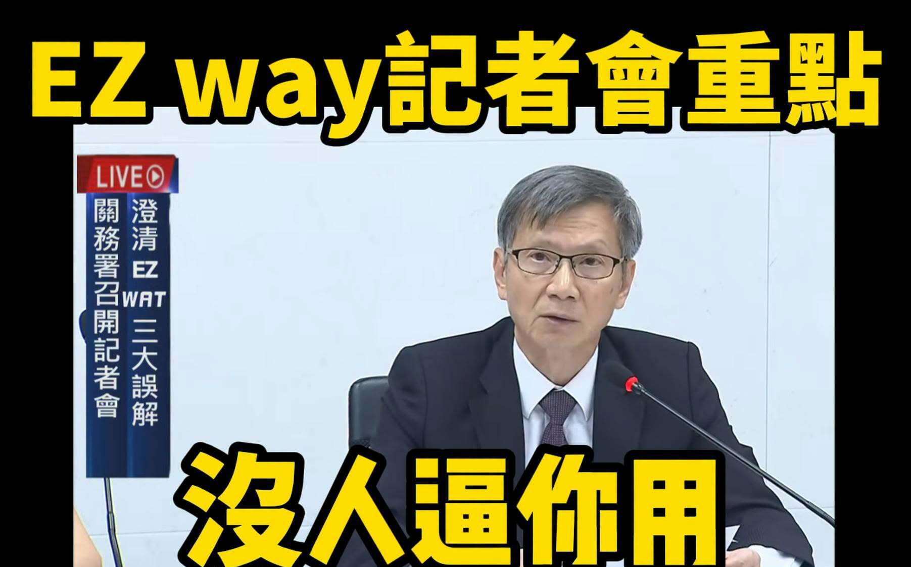 財政部關務署3點澄清 網紅Cheap打臉:火上加油