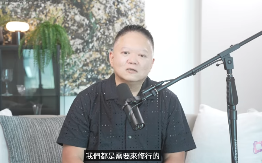(影)大耕老師》你有天命、要修行?揭真相:人人都在修行,動輒指點者多想墊高自己