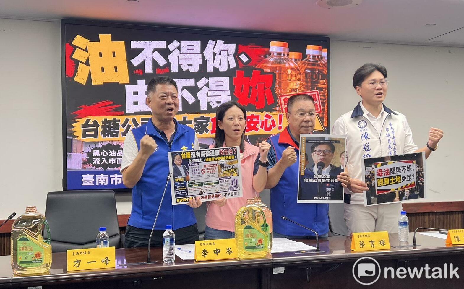 「油不得你、由不得妳」 台南藍軍批台糖公司讓民眾食不安心