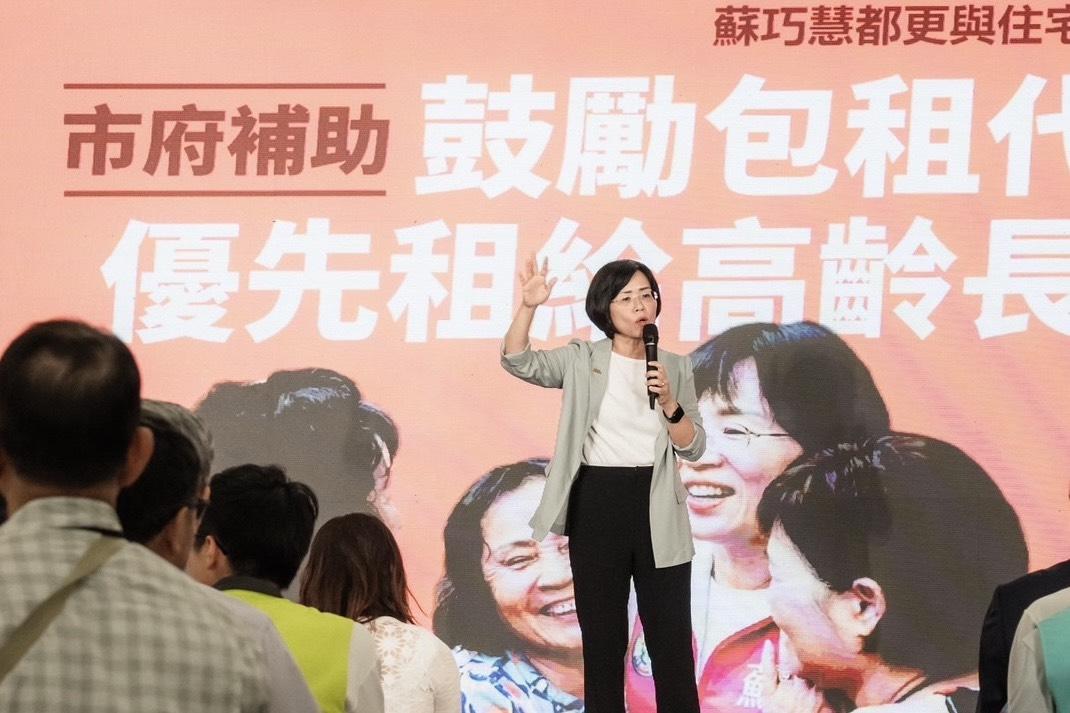  蘇巧慧將推動「長者友善住宅」，由市府加碼服務費用與修繕補助，鼓勵包租代管業者優先出租給長輩，解決高齡租屋困難。 圖：蘇巧慧競選辦公室提供 