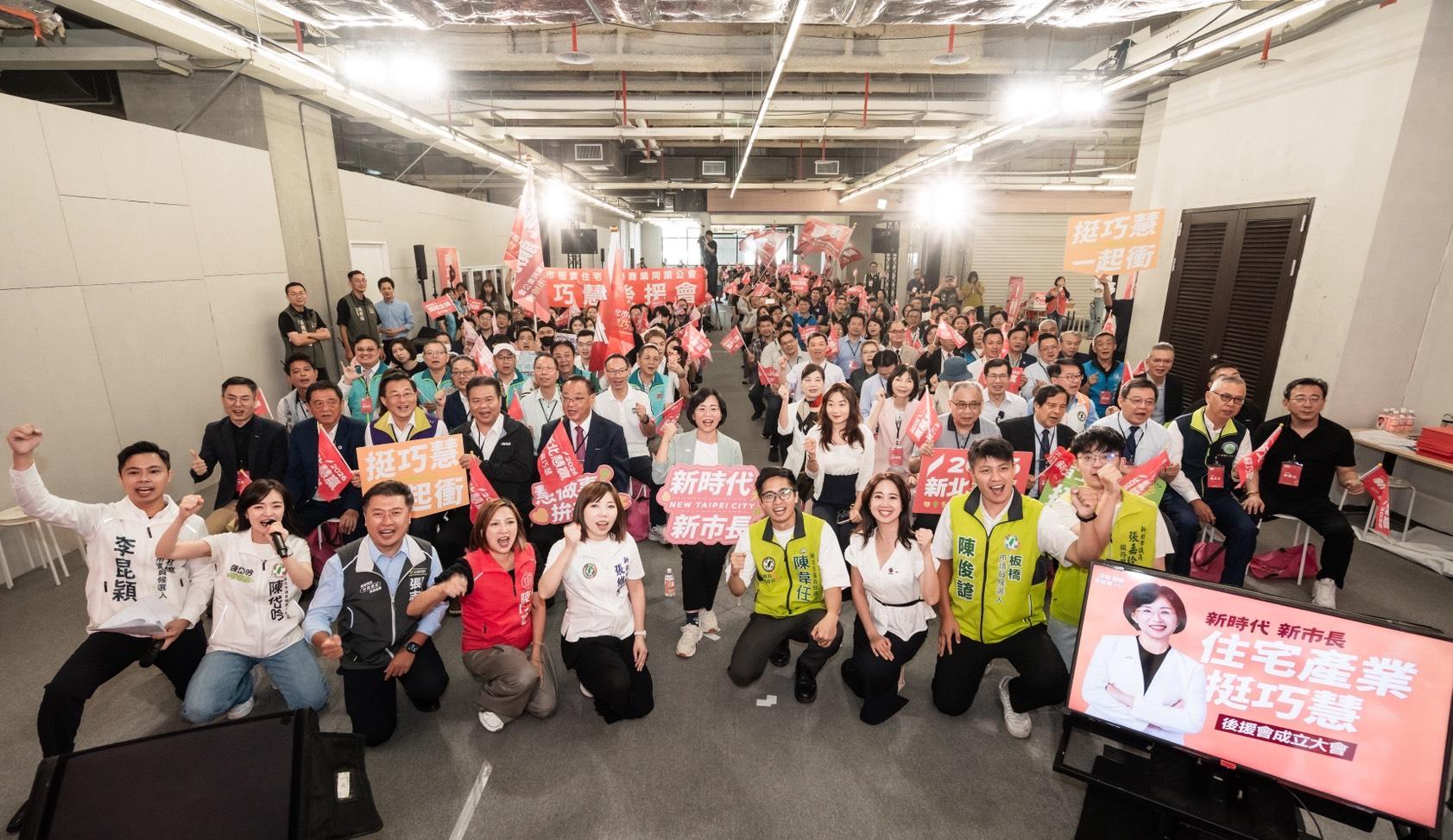  新北市長候選人、立法委員蘇巧慧4日成立「住宅產業聯合後援會」，活動會場湧入數百位來自全國的地政士、不動產仲介及租賃租服業者，眾人齊聲高喊「新時代、新市長！」、「2026新北慧贏！」，凍蒜聲不絕於耳，場面相當熱烈。 圖：蘇巧慧競選辦公室提供 