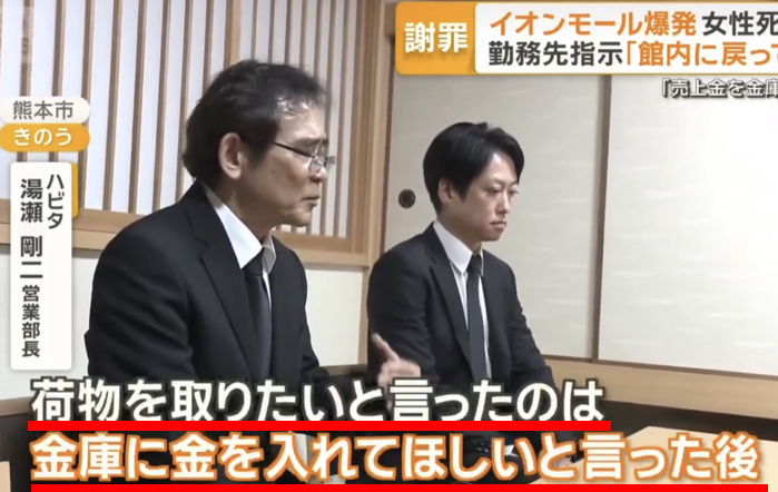  Habita 的營業部長湯瀨剛二最初接受訪問時表示， 2 名離世員工返回商場的目的是「取回私人物品」，強調自己只是要他們「順便」保護營業利潤。 圖：翻攝自 @aigare01 X 帳號 