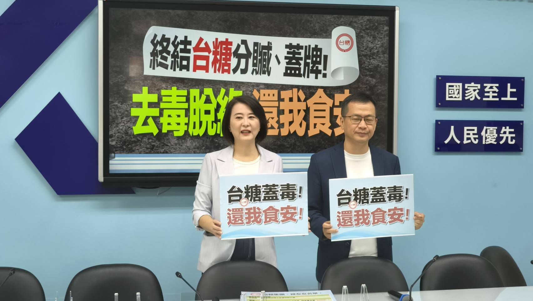 揭台糖董事都是賴潘子弟兵 王鴻薇:不是「好寶寶」是「綠寶寶」