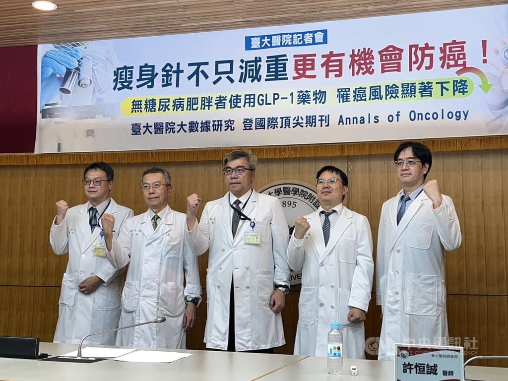 台大醫團隊研究:打瘦瘦針患13種癌症風險降41%