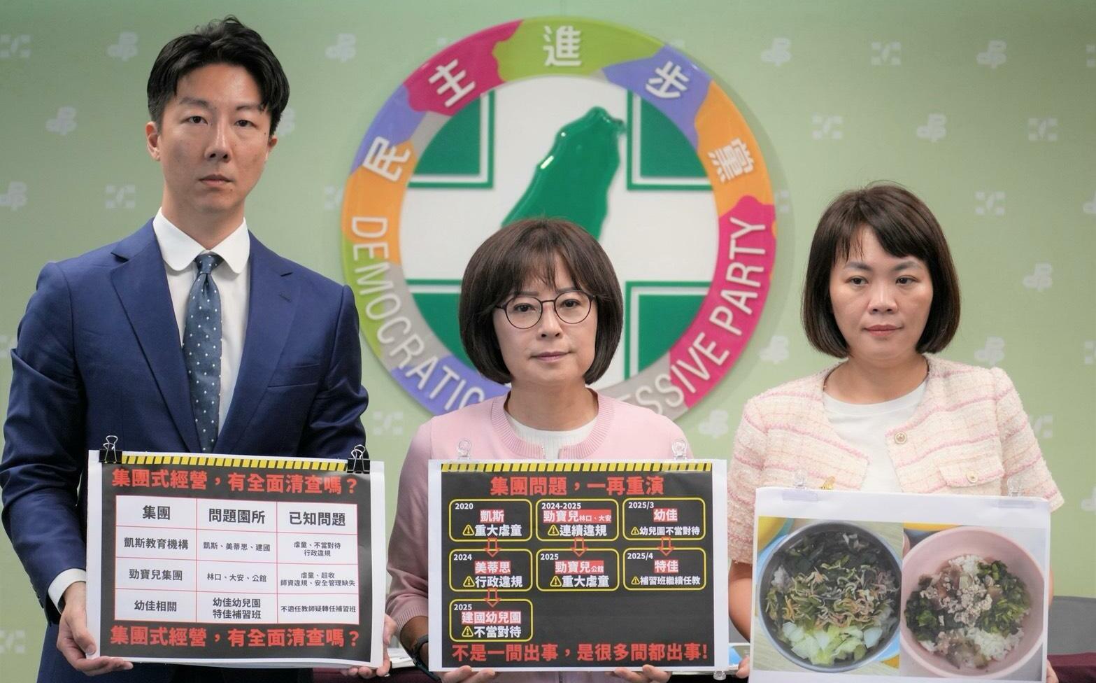 夏莉絲集團爆兒虐、食安問題 民進黨質疑包庇:蔣萬安向孩童道歉
