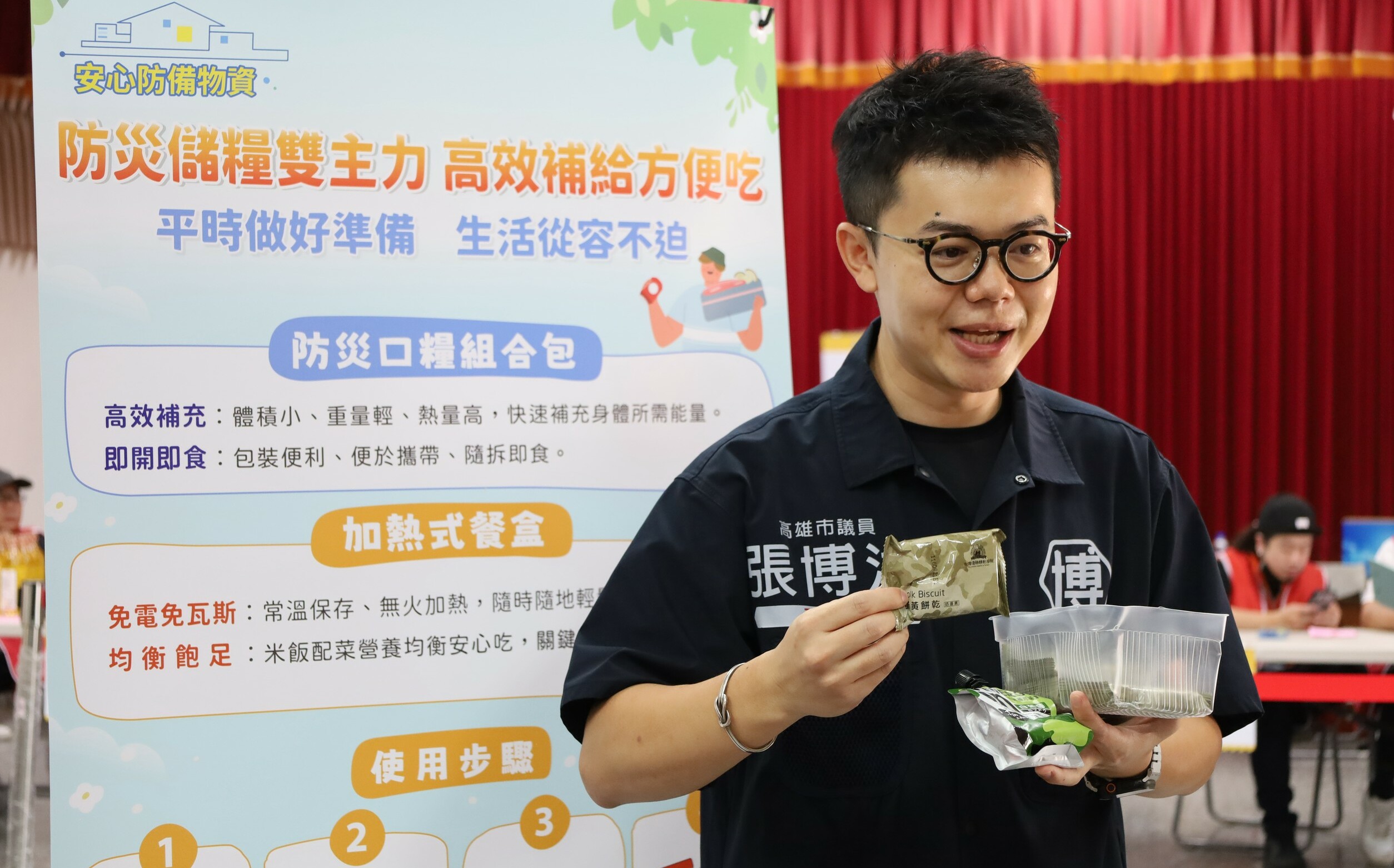 高雄城鎮韌性演習登場 張博洋建議精簡流程、快速應變