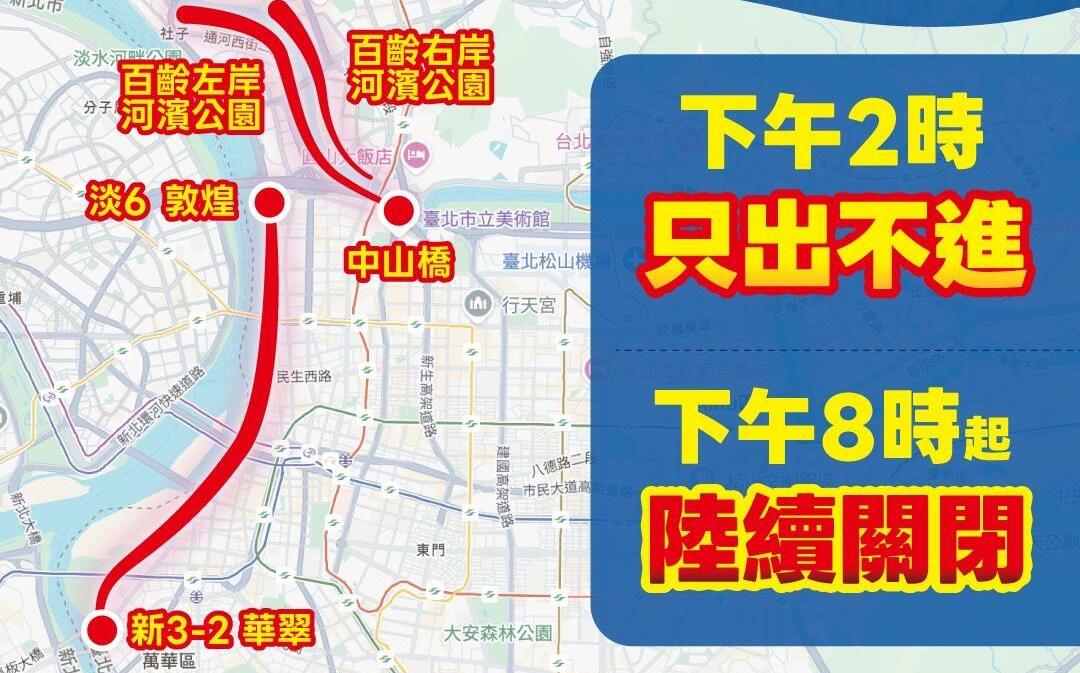 白海豚颱風逼近!北市河濱14時起只出不進 20時陸續關閉疏散門