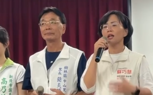 (影)PO影片打臉!蘇巧慧競辦:國民黨議員候選人意圖挑撥基層感情
