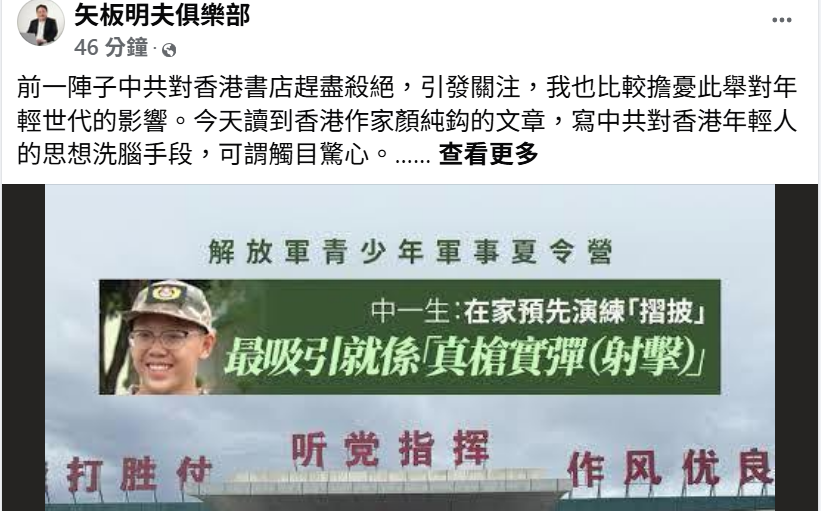 中共花10、20年「思想改造」年輕人?矢板明夫示警:台灣人一定要警惕