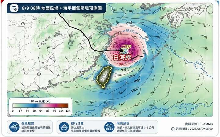 白海豚「瘦身」今下半天轉輕颱!最快周一清晨解除海警