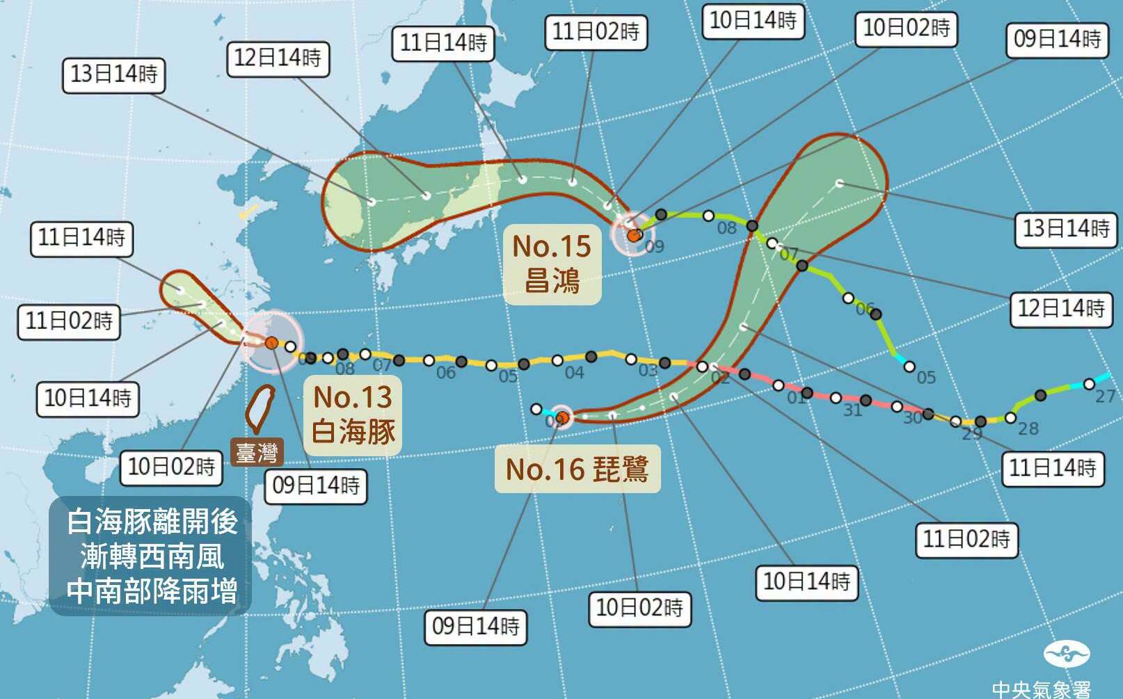 輕颱白海豚登陸、琵鷺生成!太平洋「三颱共舞」最新路徑一次看