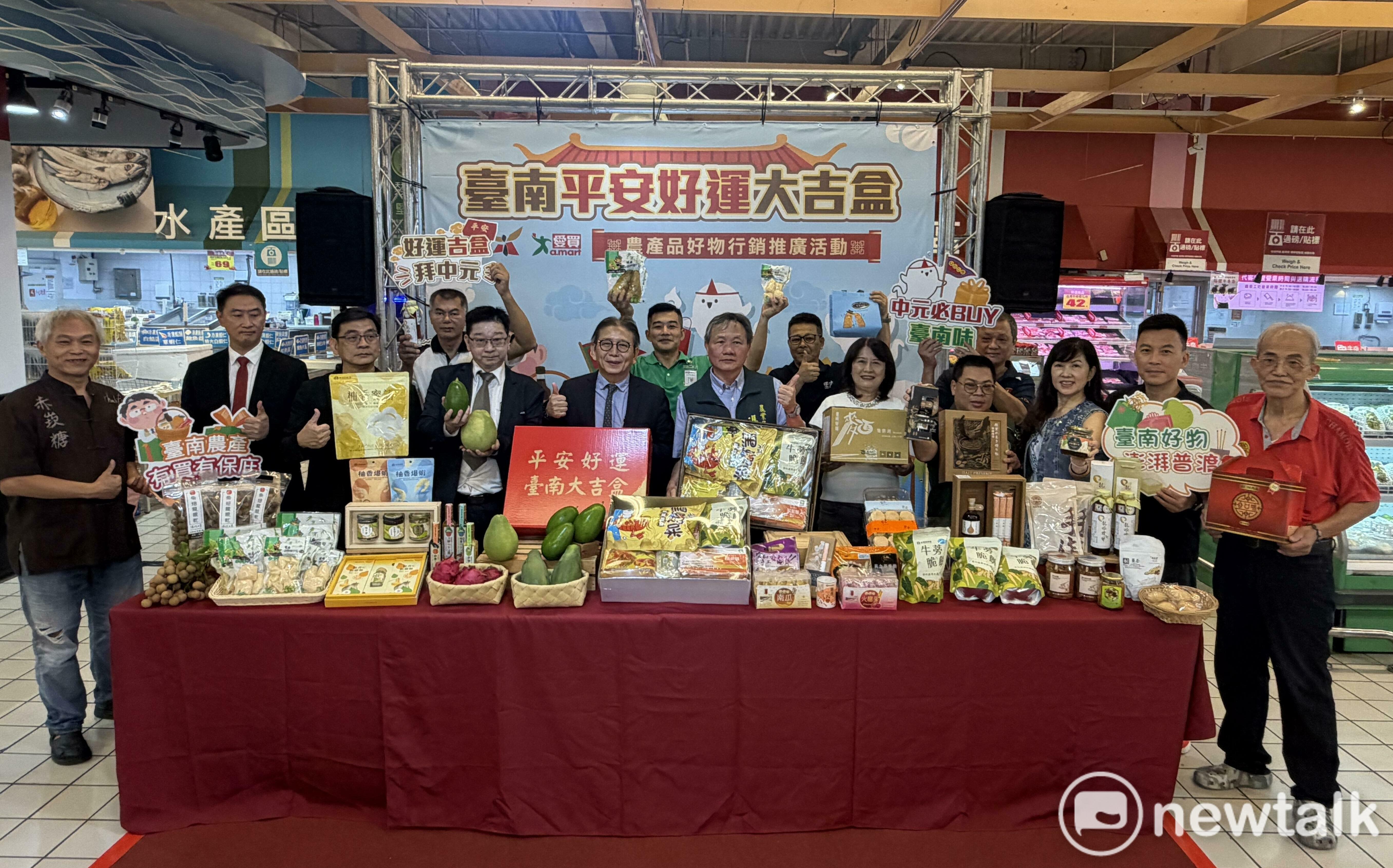 「臺南平安好運大吉盒」集結農會人氣商品 愛買門市限量販售所得部份捐熊本震災