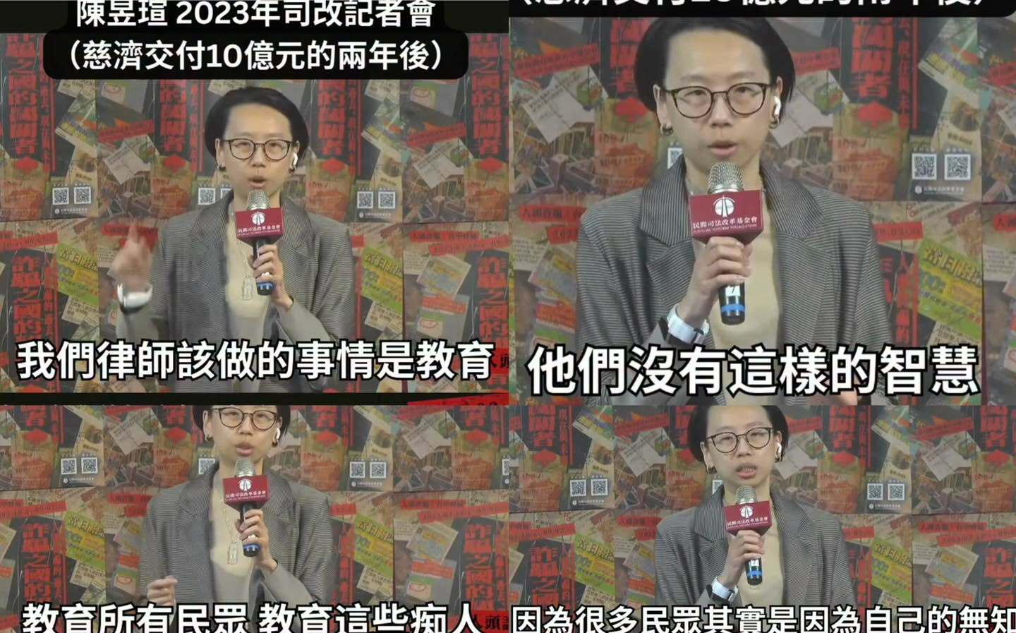 律師陳昱瑄騙慈濟10億元買BNT被起訴!昔日反詐影片被挖出 網轟:超級諷刺