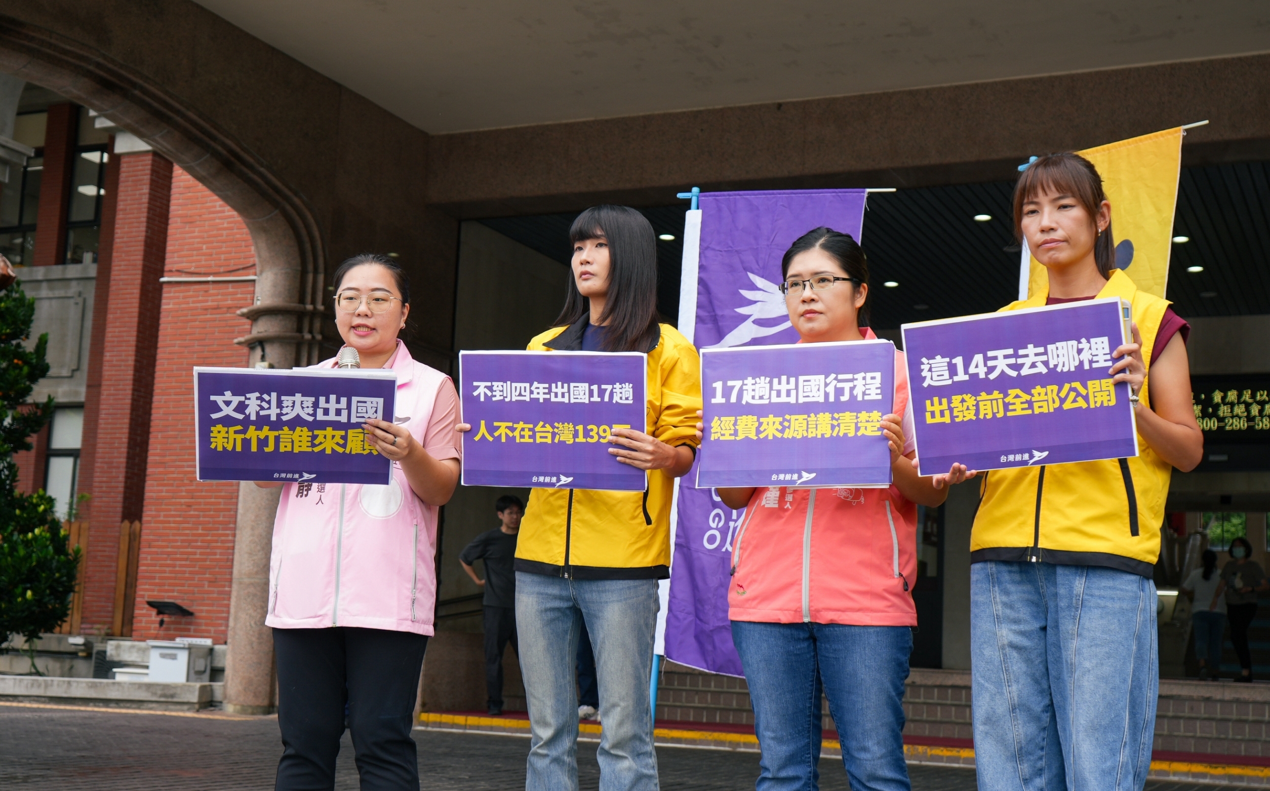 楊文科「又出國!」 台灣前進痛批:不是出國、就是在出國的路上