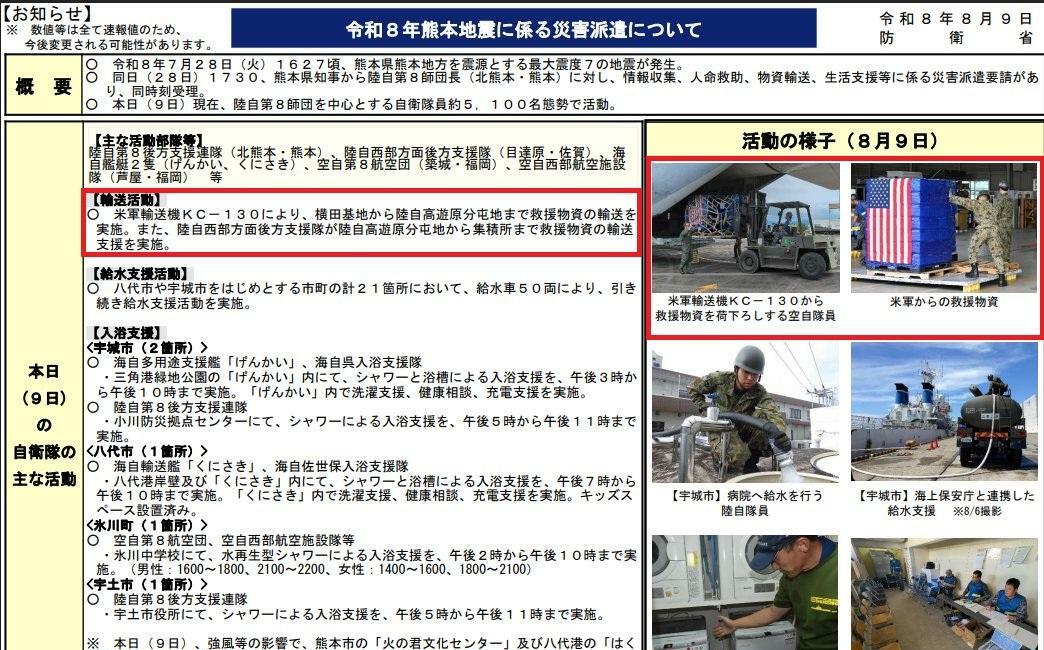 美軍KC-130首次空運16噸飲用水支援熊本地震災區