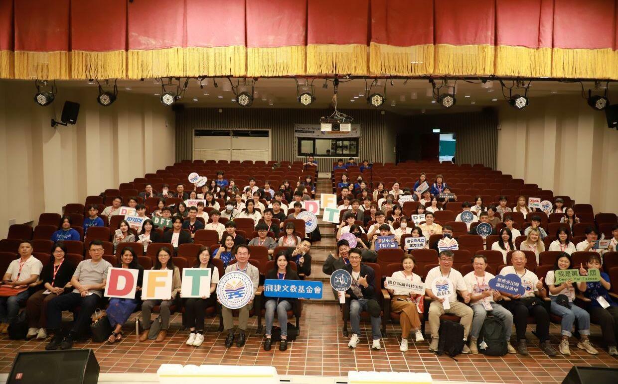 第11屆DFT Impact Now!登場 高科大攜手飛捷文教培育地方創生人才